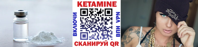 КЕТАМИН VHQ  Брянск 