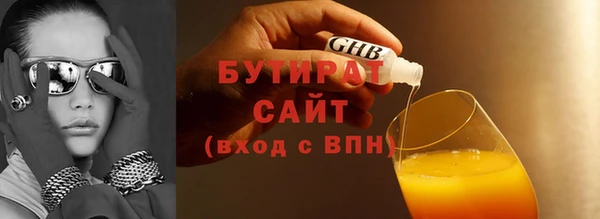 бутират Новозыбков