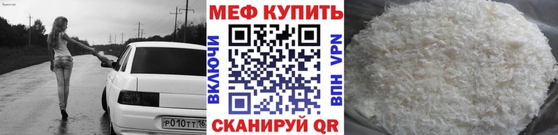 Мефедрон мука  blacksprut ССЫЛКА  Брянск  наркотики 