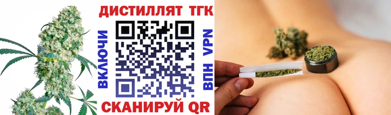 ТГК THC oil  как найти наркотики  Брянск 